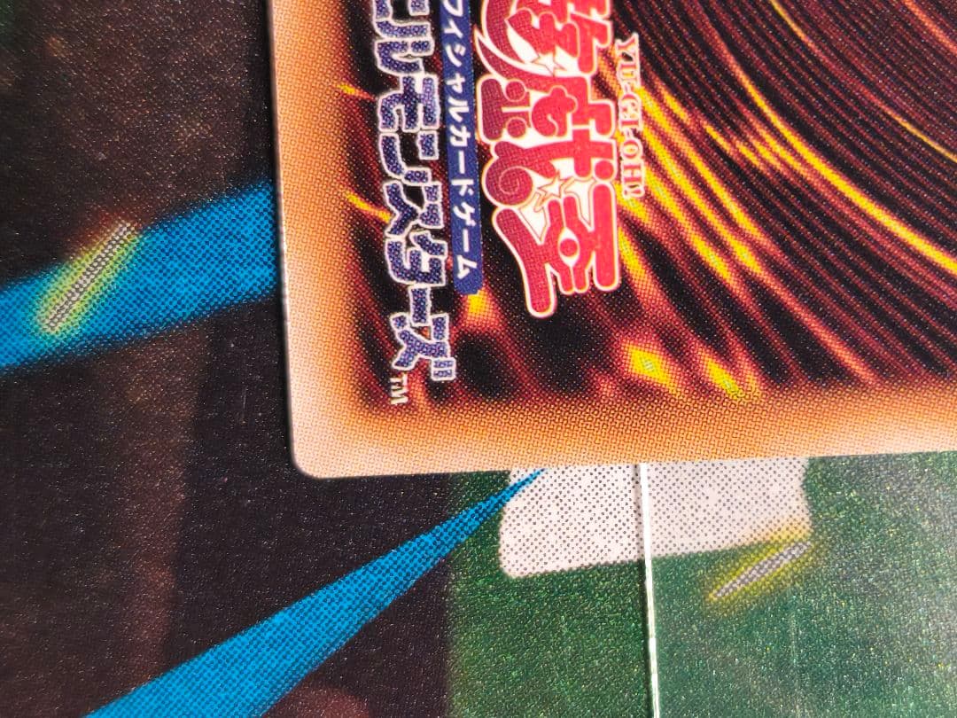 黒魔導のカーテン LOCH-JP003