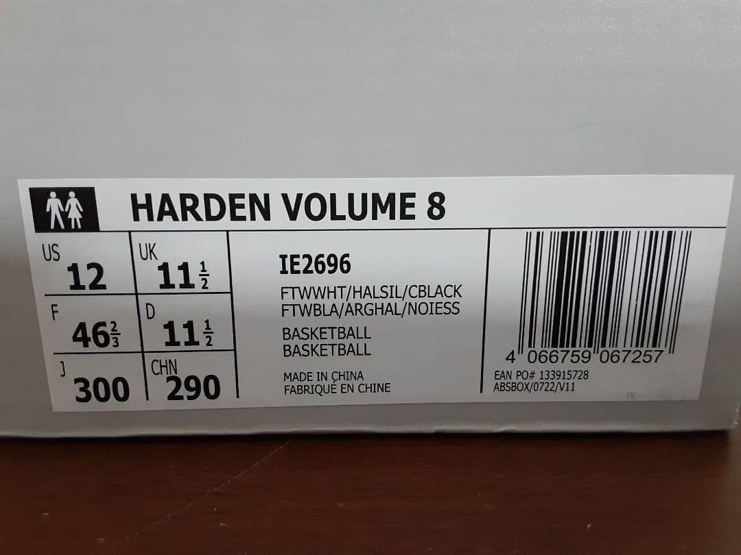アディダス adidas HARDEN 8 ハーデン8 30.0㎝