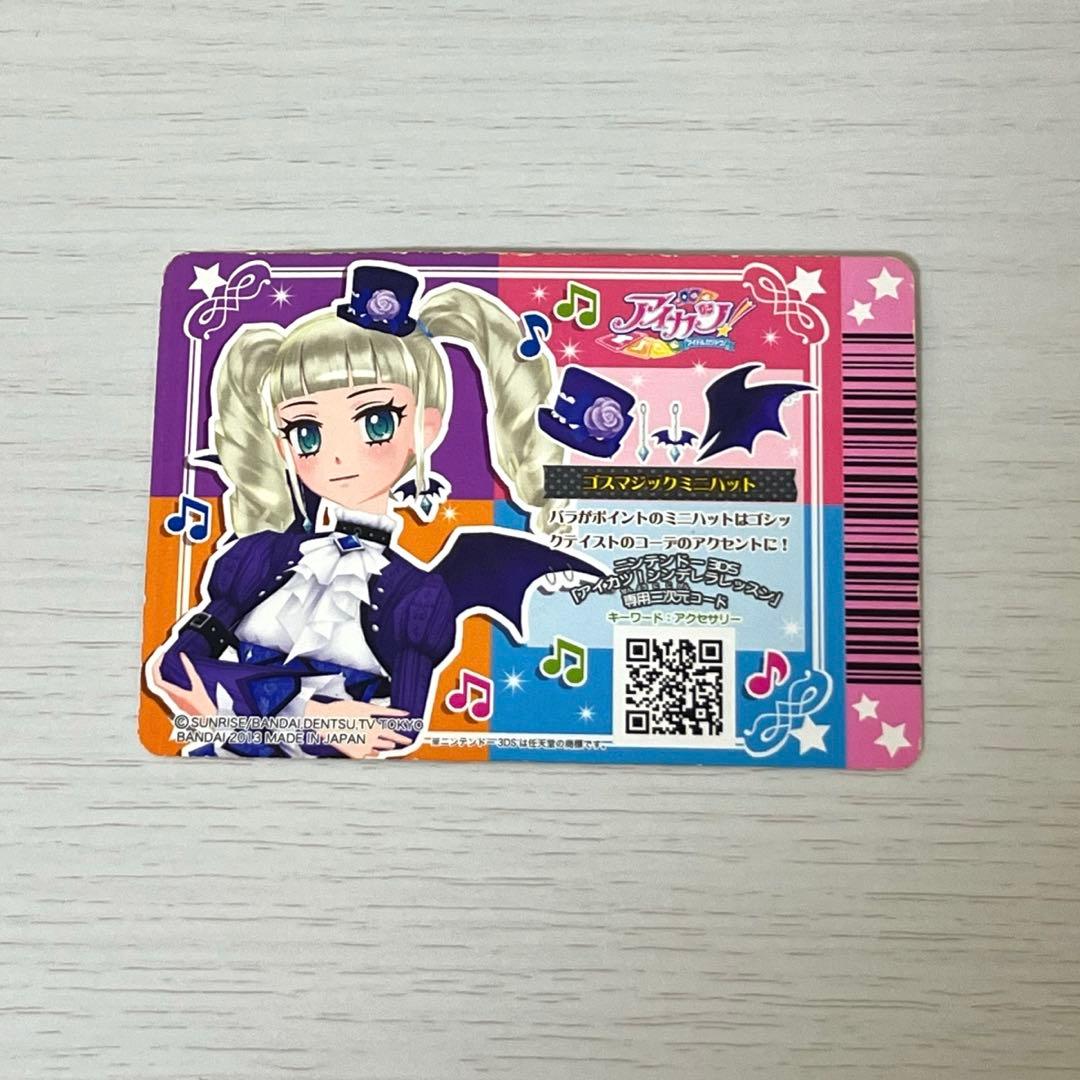アイカツ ゴスマジックミニハット