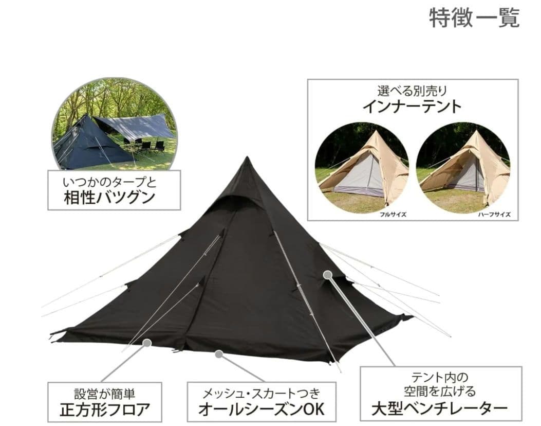 DOD ワンポールテント RX(M) ブラック　セット販売