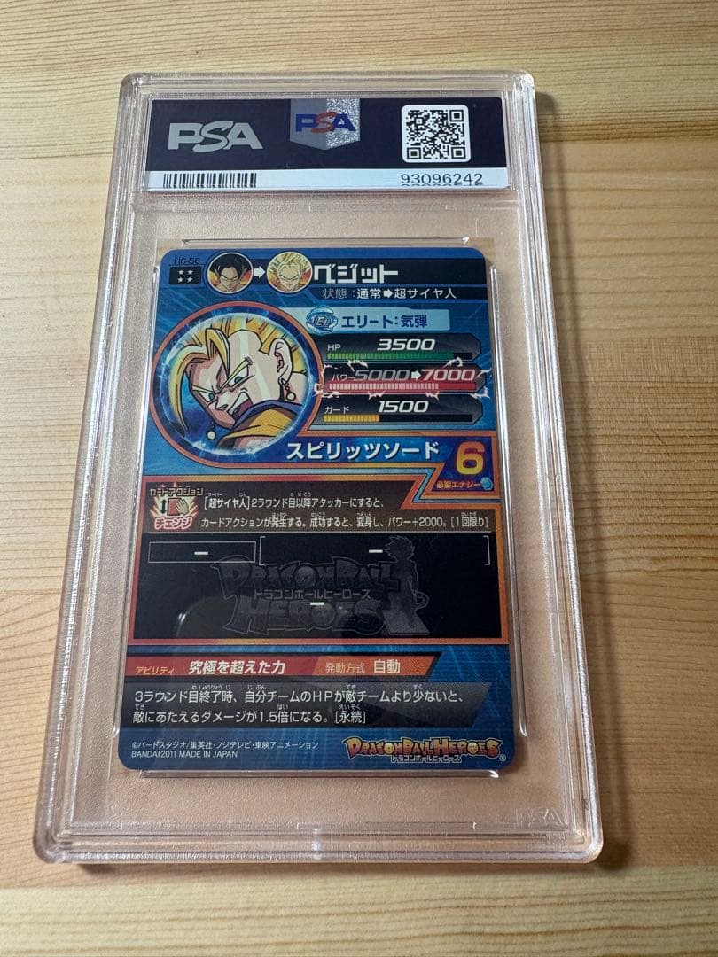 PSA9 ベジット　H6-56