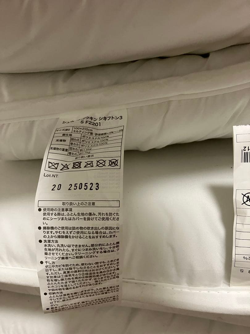 敷き布団 2セット