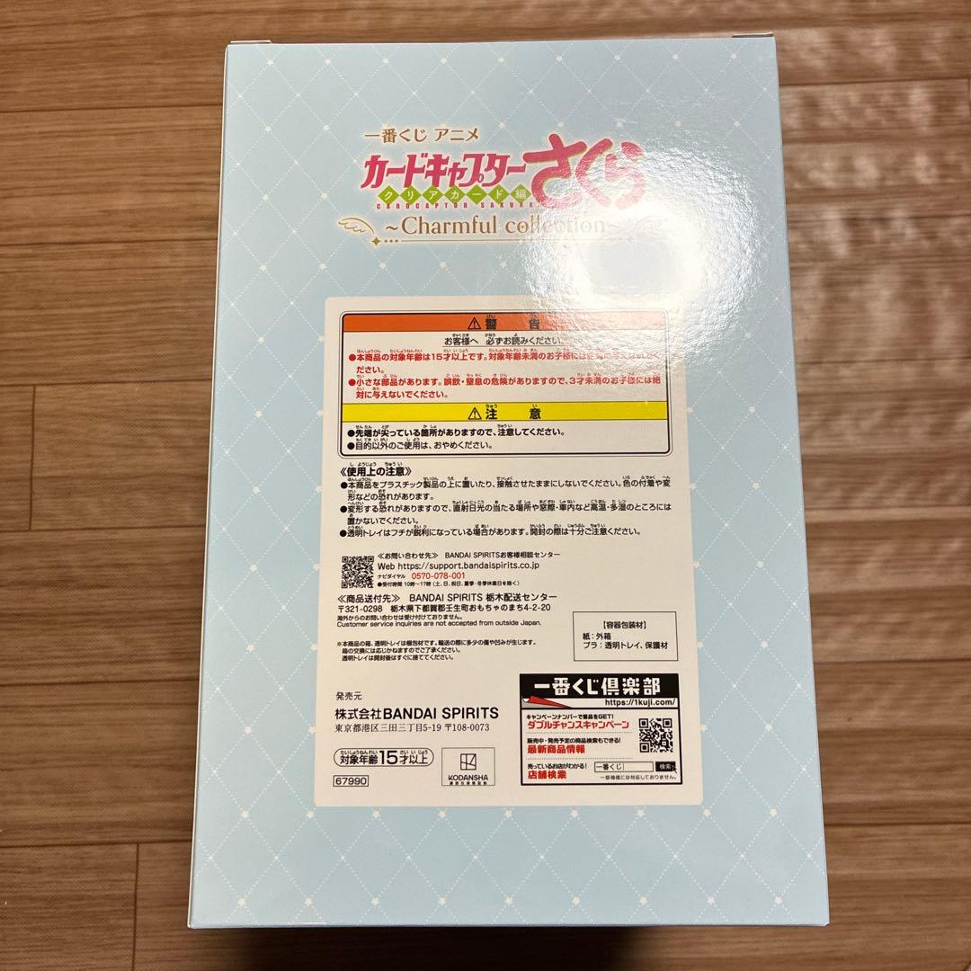 カードキャプターさくら　一番くじ　ラストワン賞　木之本桜　フィギュア