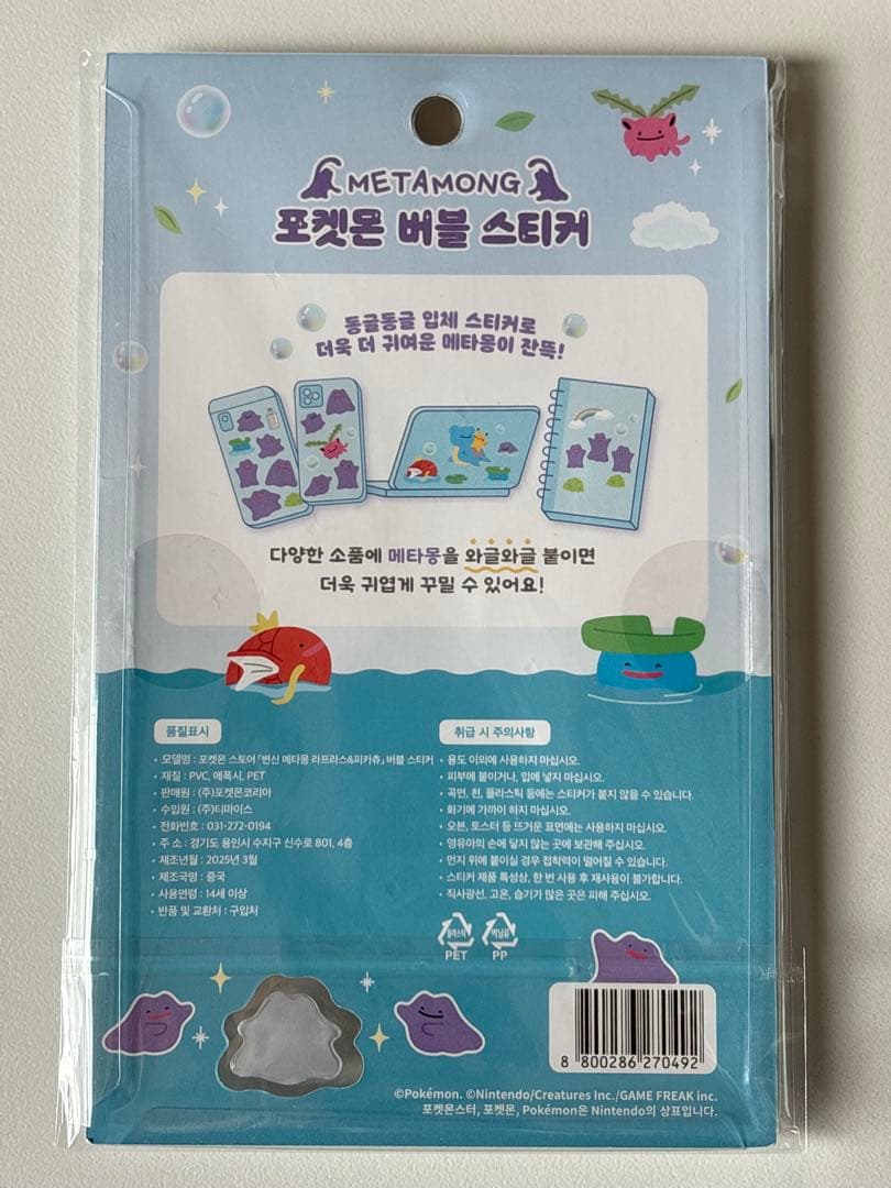 メタモン　韓国popup限定　バブルステッカー