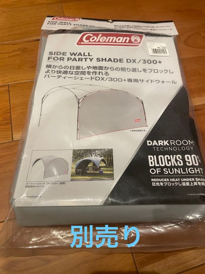テント・タープ Coleman PARTY SHADE LIGHT