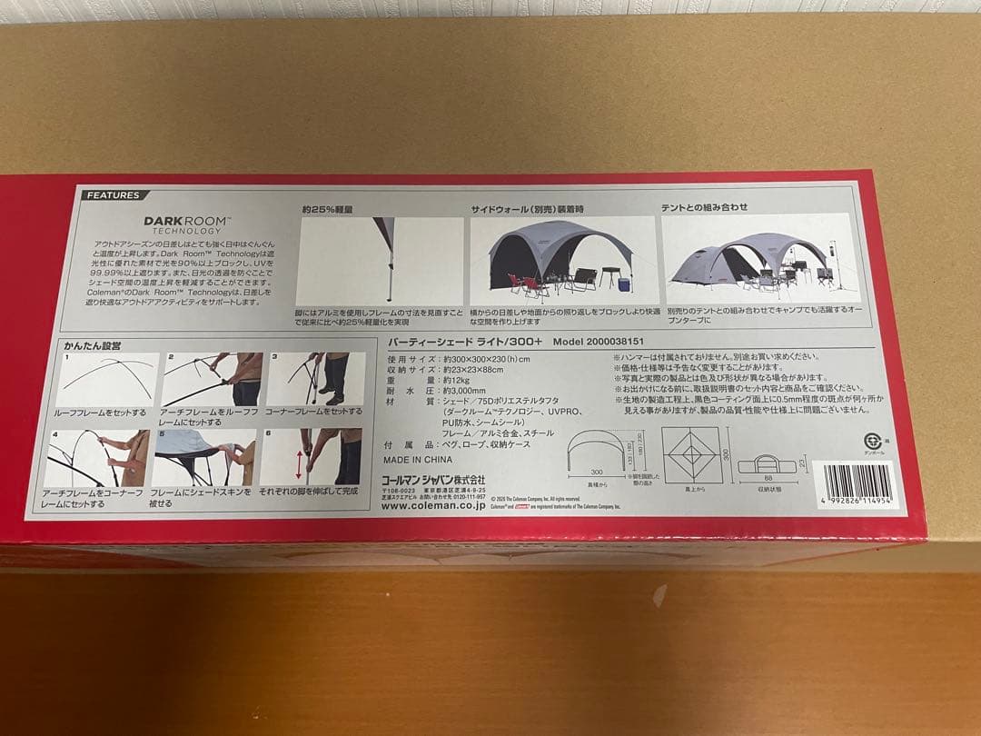 テント・タープ Coleman PARTY SHADE LIGHT