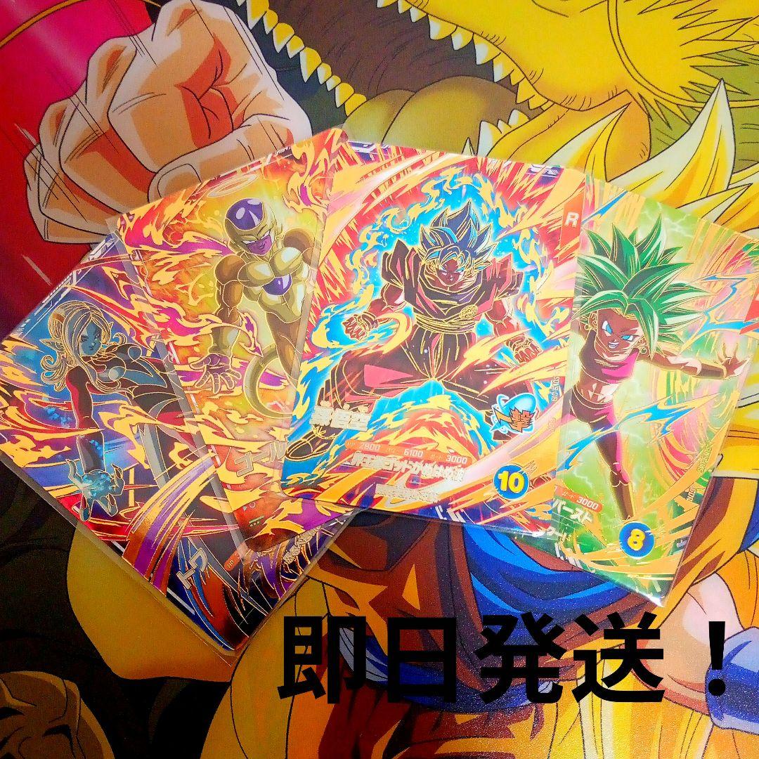 ドラゴンボールスーパーダイバーズ 9弾 孫悟空界王拳ゴールデンフリーザトワケフラ
