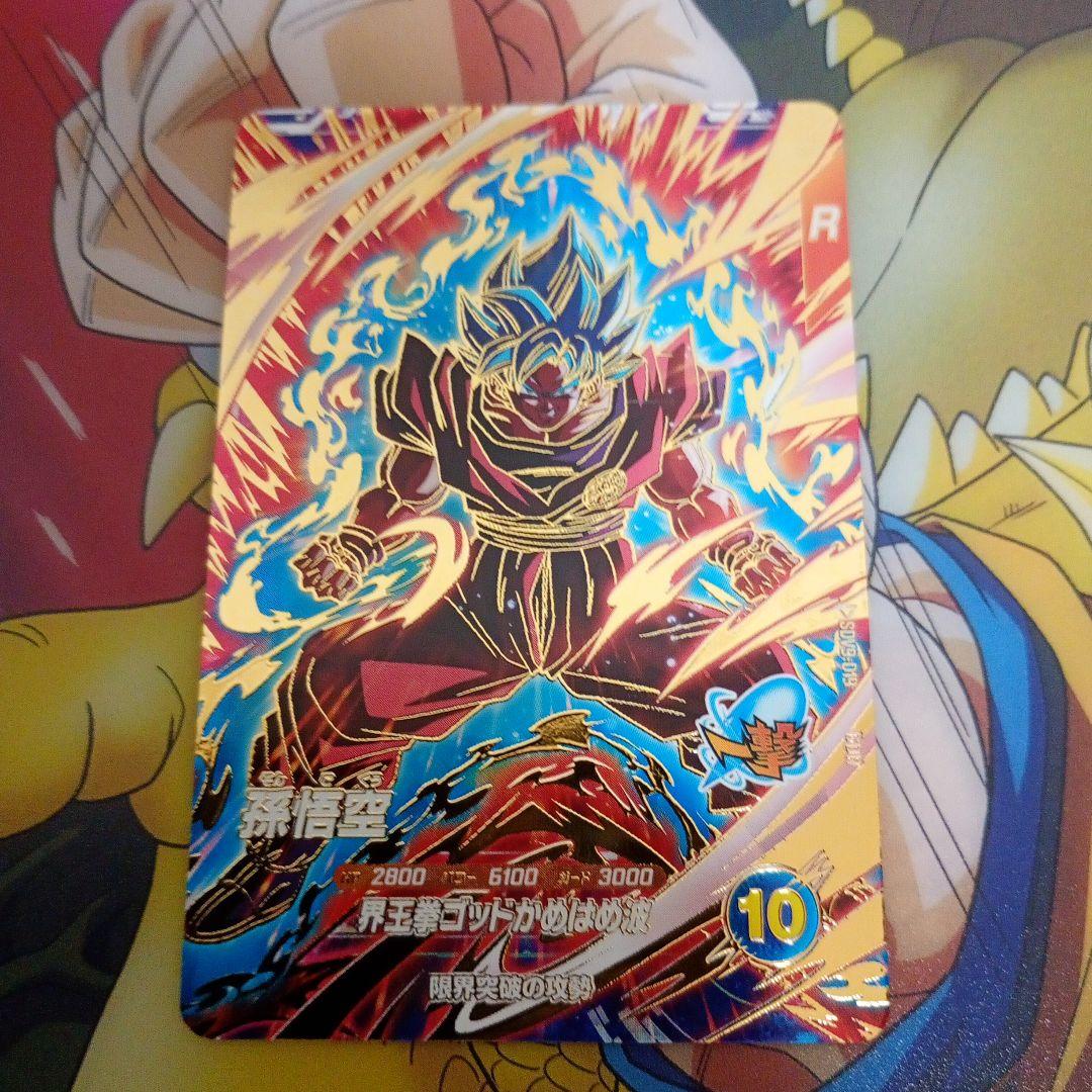 ドラゴンボールスーパーダイバーズ 9弾 孫悟空界王拳ゴールデンフリーザトワケフラ