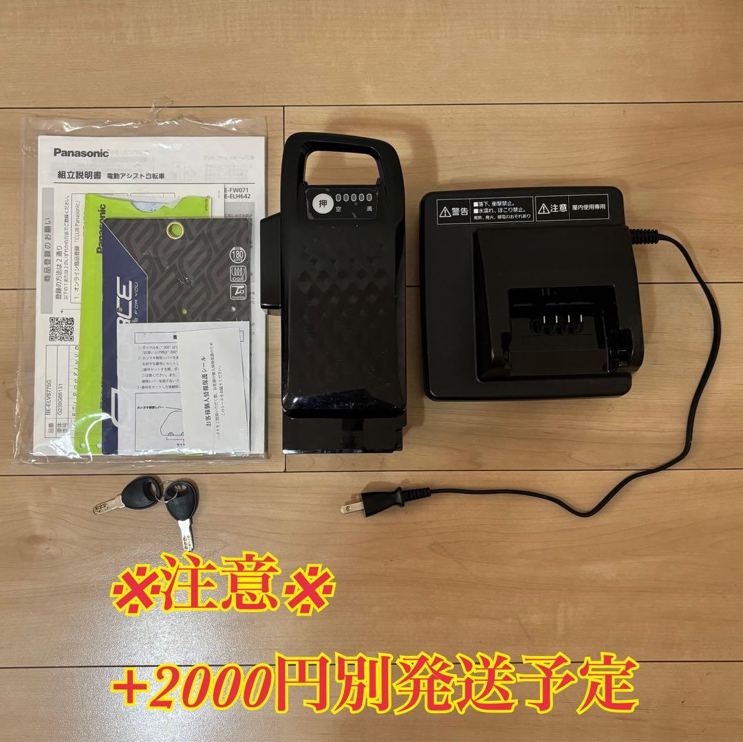 Panasonic 電動自転車ベロスター 2023年モデル BE-ELVS775