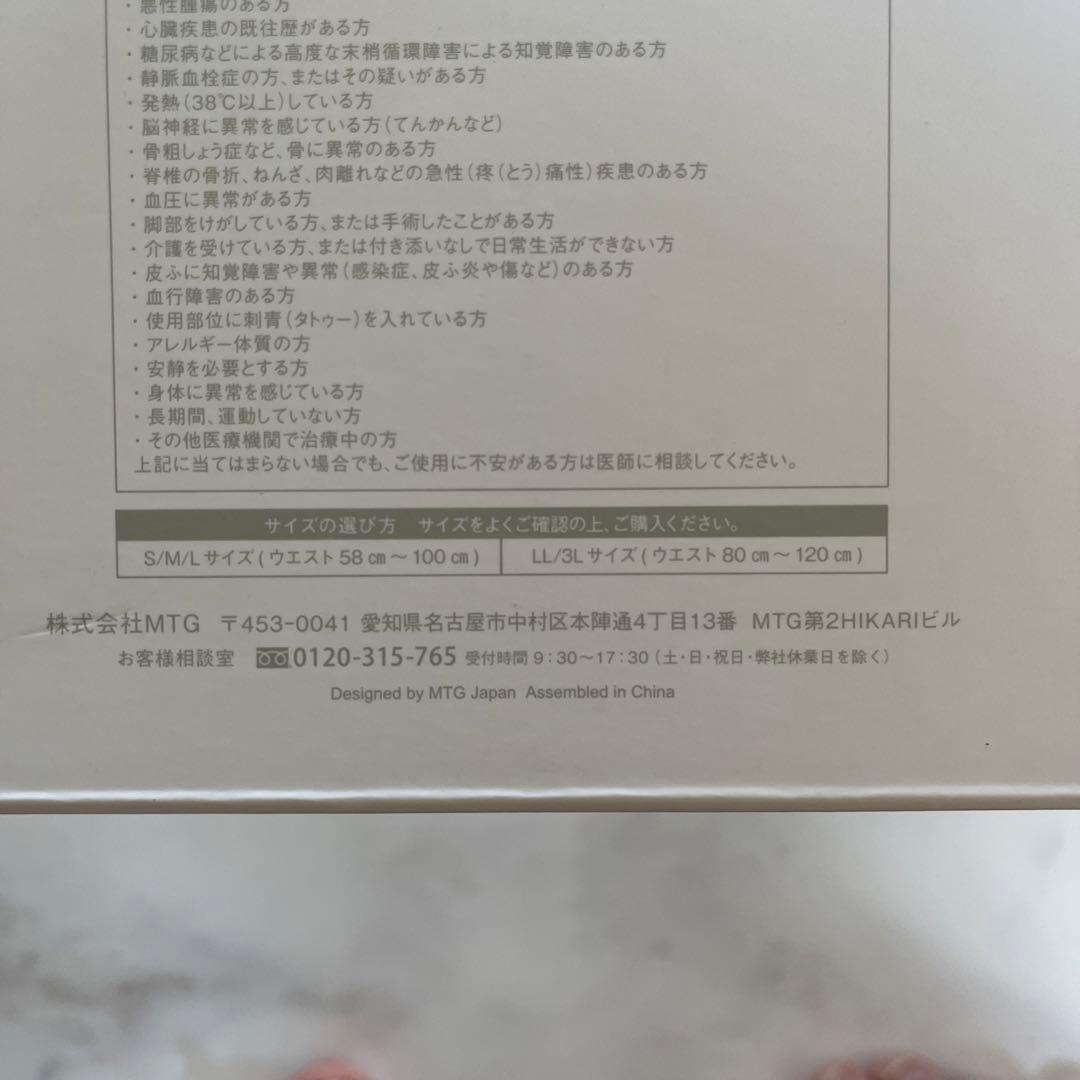 エムティージー シックスパッド アブズベルト S SP-AB2209F-S