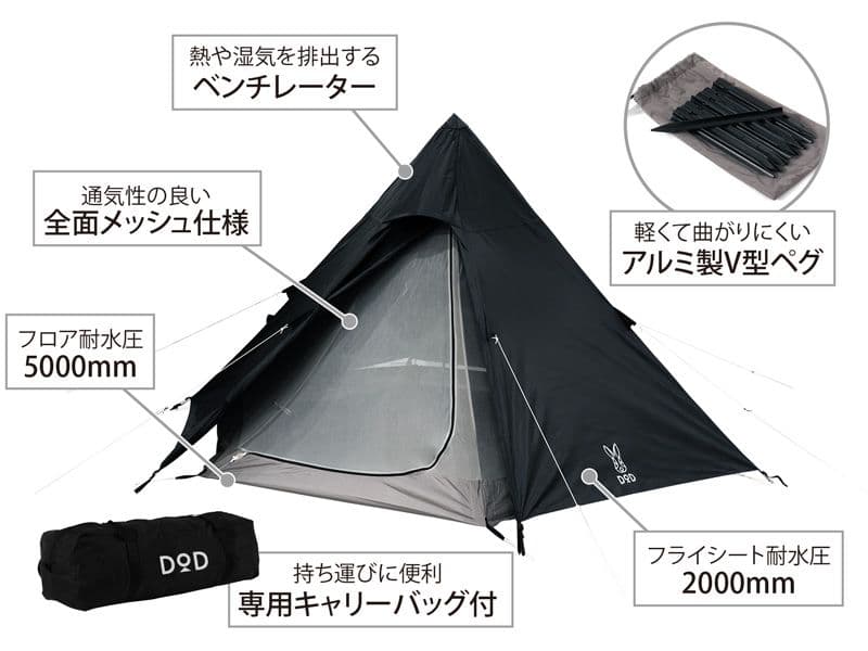 【中古】DOD ワンポールテントS & 専用グランドシート