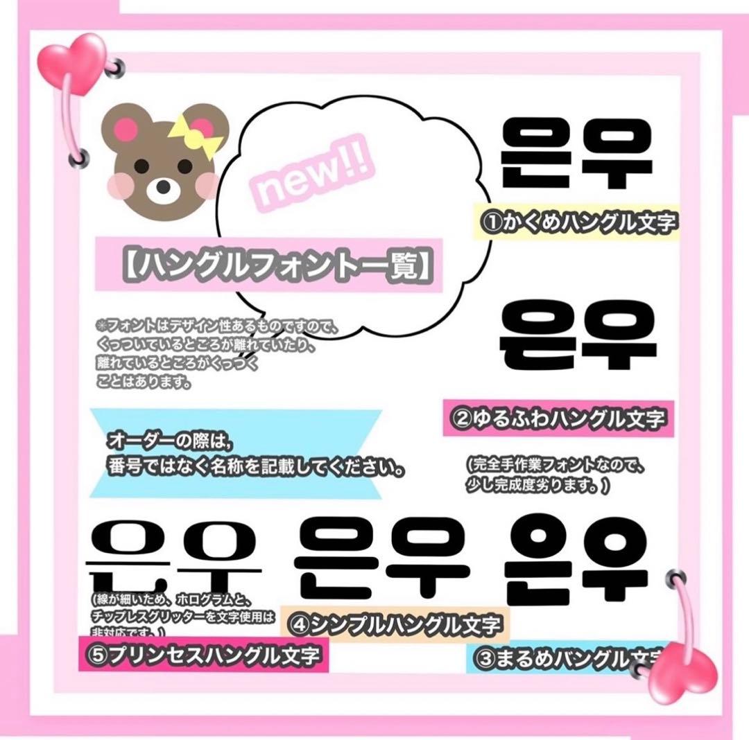 うちわ屋さん　うちわ文字　ハングル　SEVENTEEN NCT ENHYPEN等