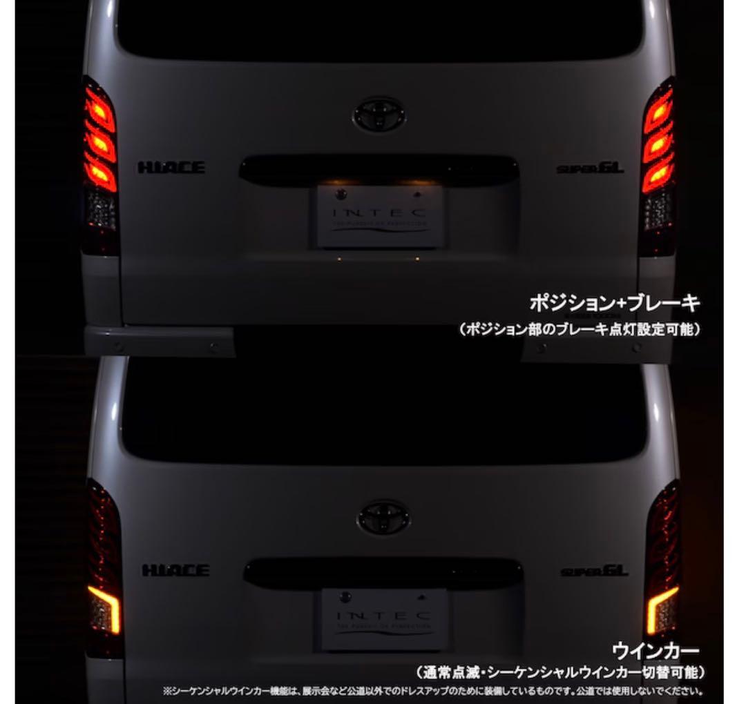 トヨタ ハイエース インテックテール