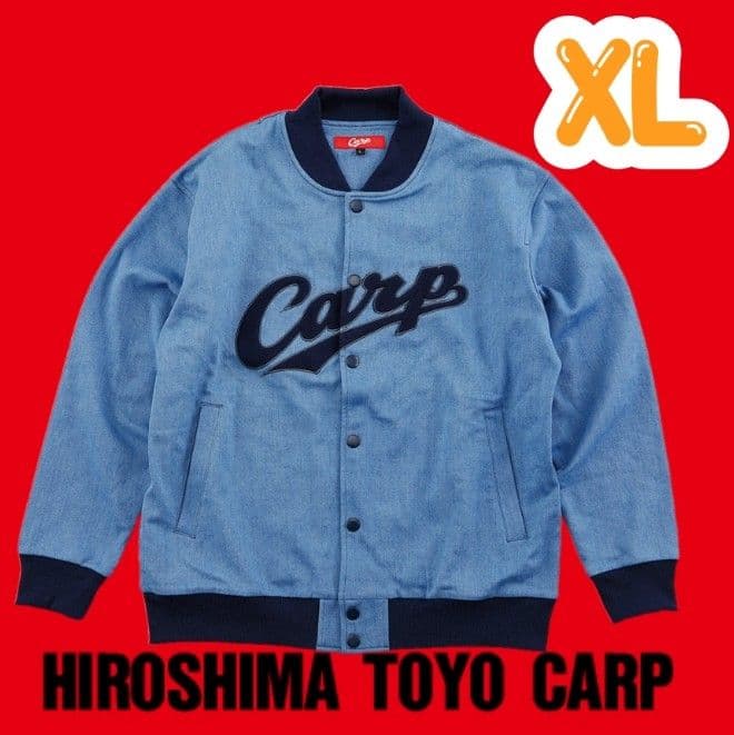 カープ！