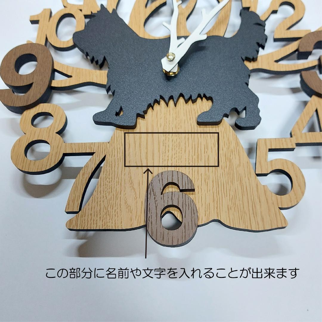 名入れ・文字入れ　木とワンちゃん　デザイン壁掛け静音時計 ヨークシャーテリア　黒