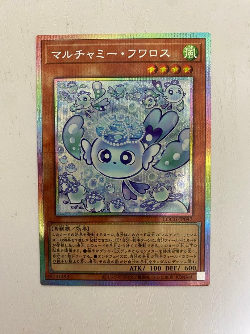 マルチャミー・フワロス　プリシク　ほか