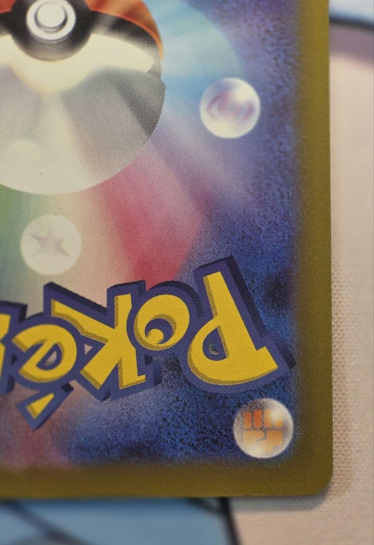ポケモンカード　マツバの確信　SAR 美品