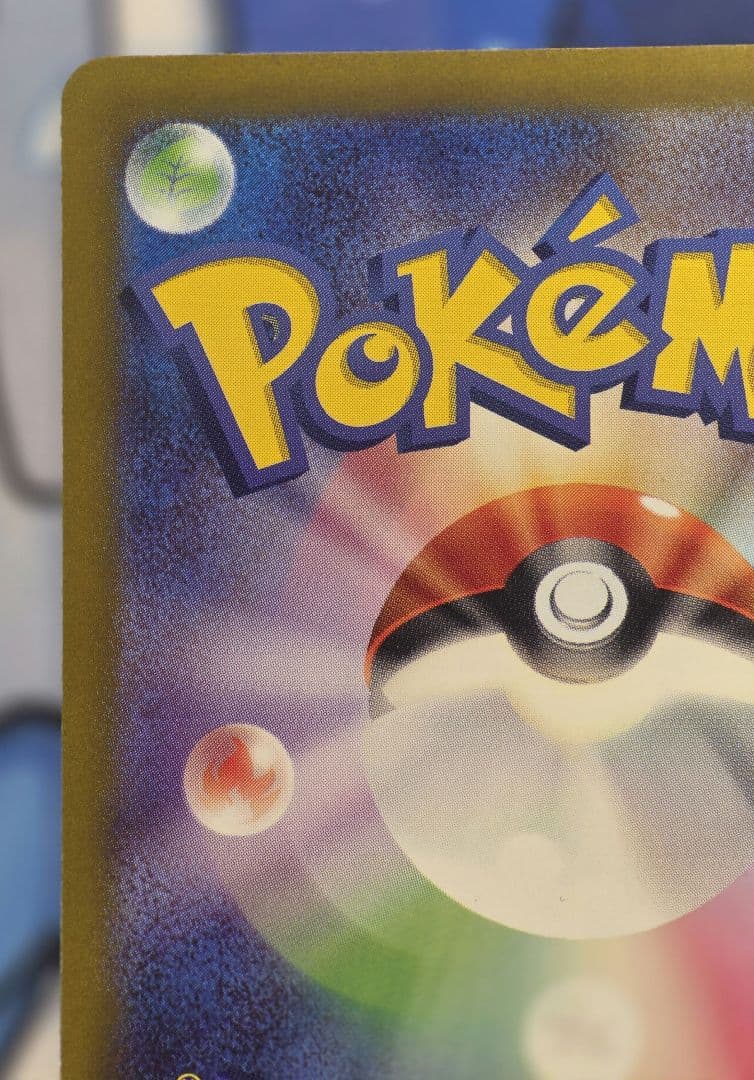 ポケモンカード　マツバの確信　SAR 美品