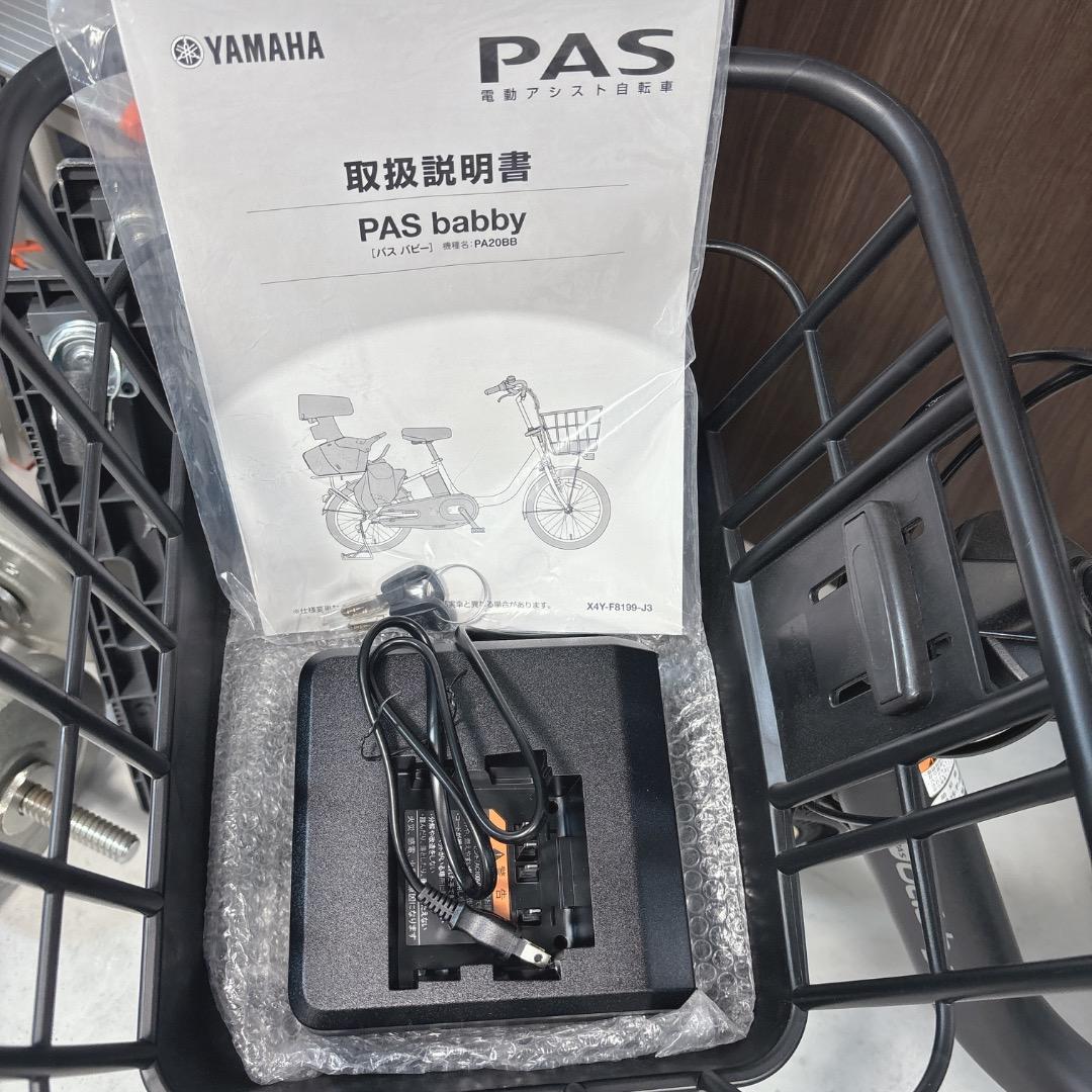⭐ 未使用品！ YAMAHA 電動自転車 PAS Babby PA20BB