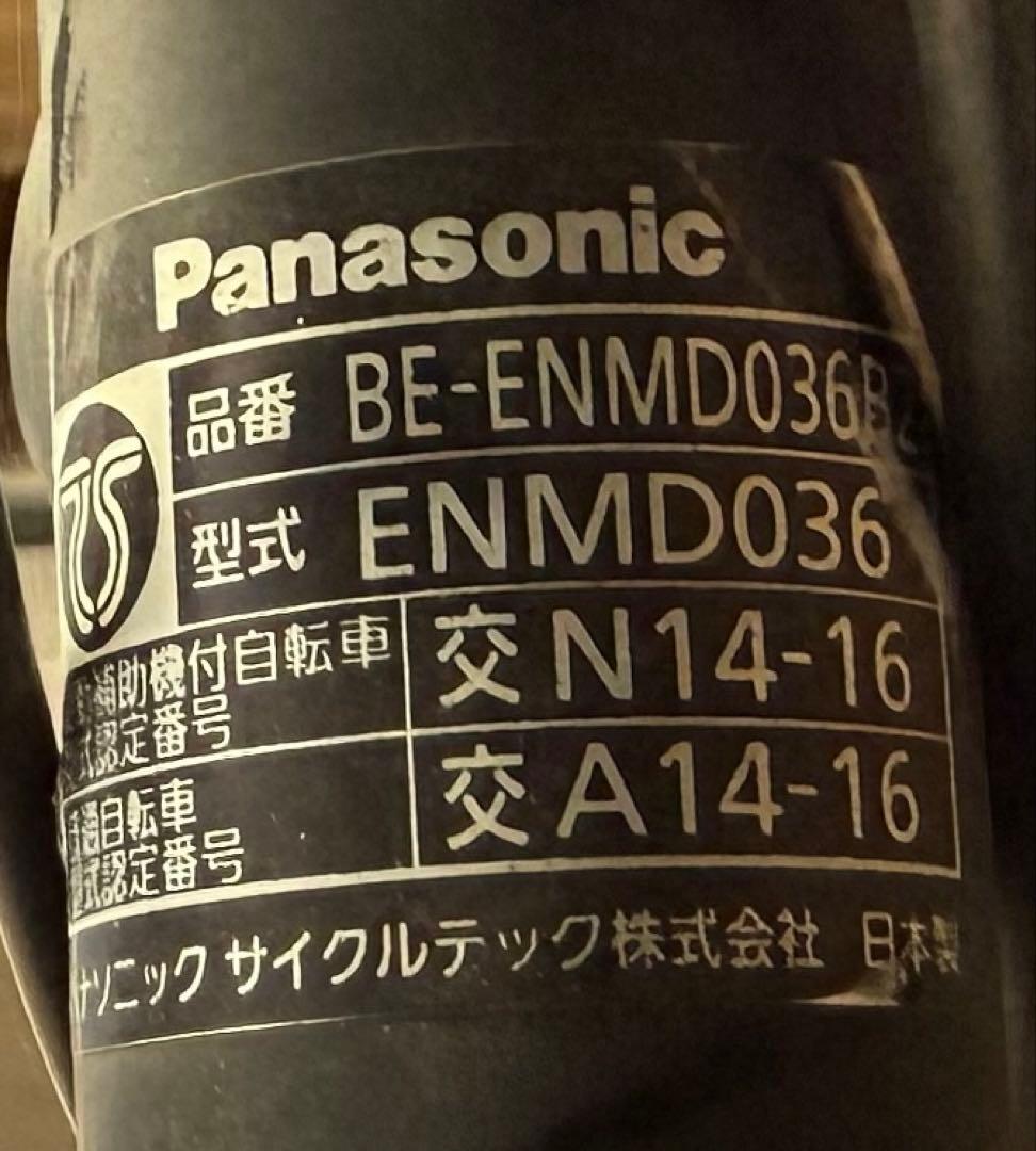 ※2月末削除します【匿名送料込】PanasonicギュットミニDX20インチ