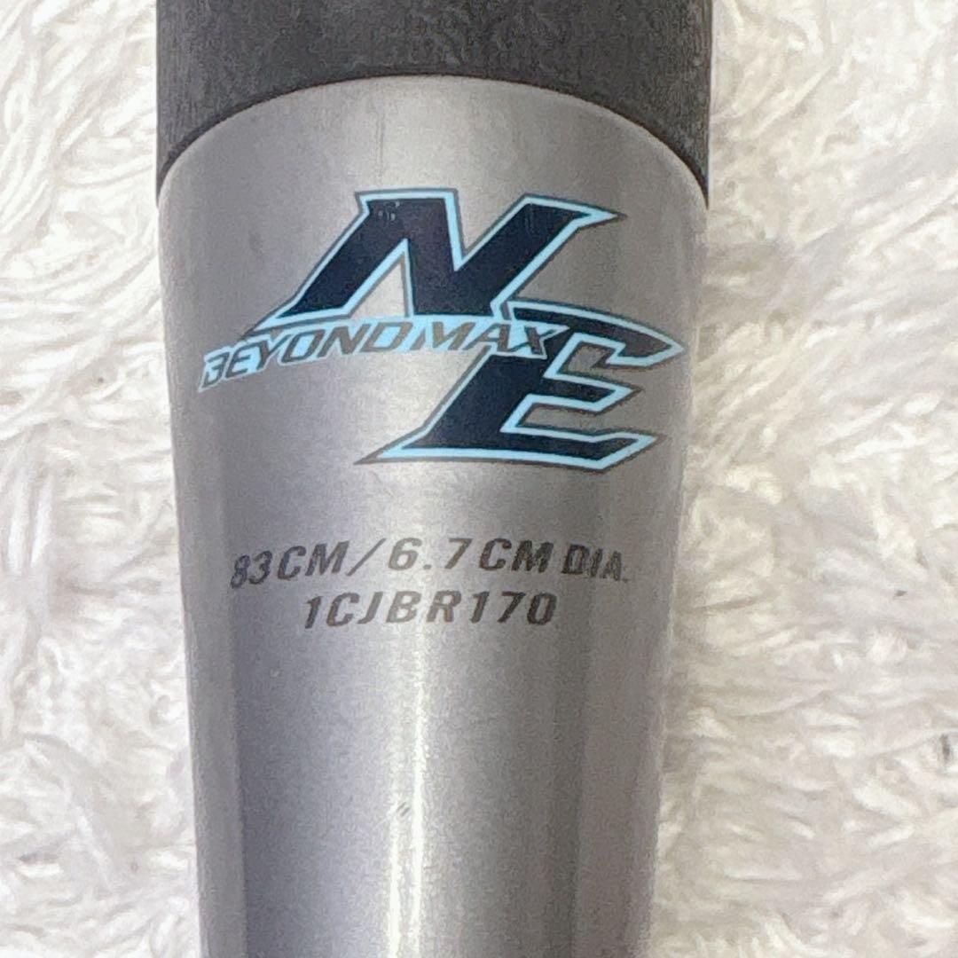 MIZUNO ミズノ BEYOND MAX NE ビヨンドマックス 軟式 83㎝