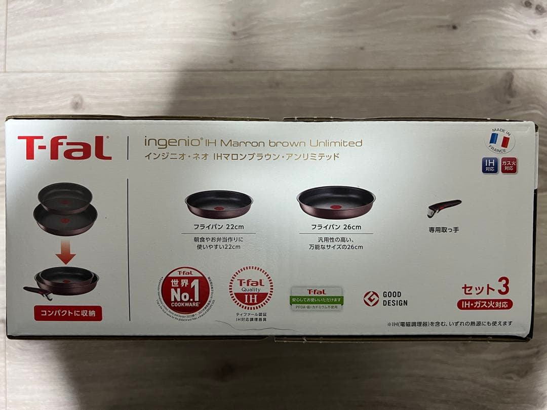 新品 T-fal Ingenio マロンブラウン IHガスオーブン食洗可