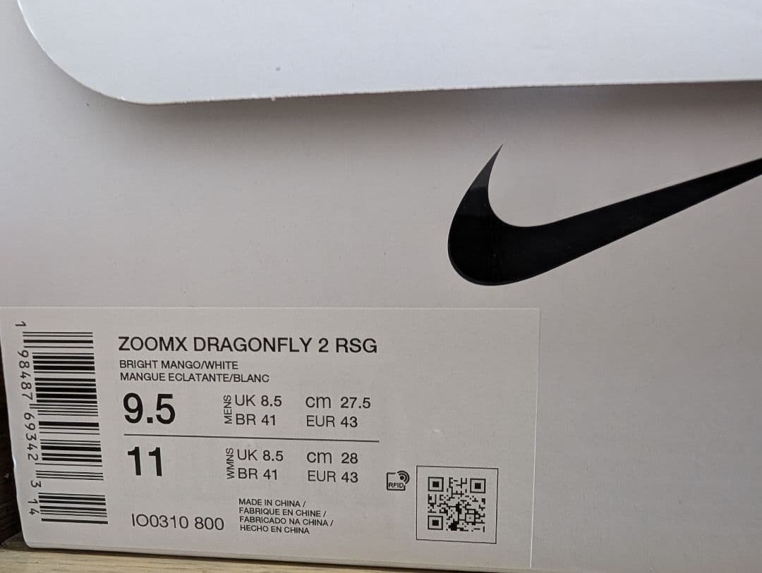 NIKE DRAGONFLY2 RSG 27.5cm 新品未使用