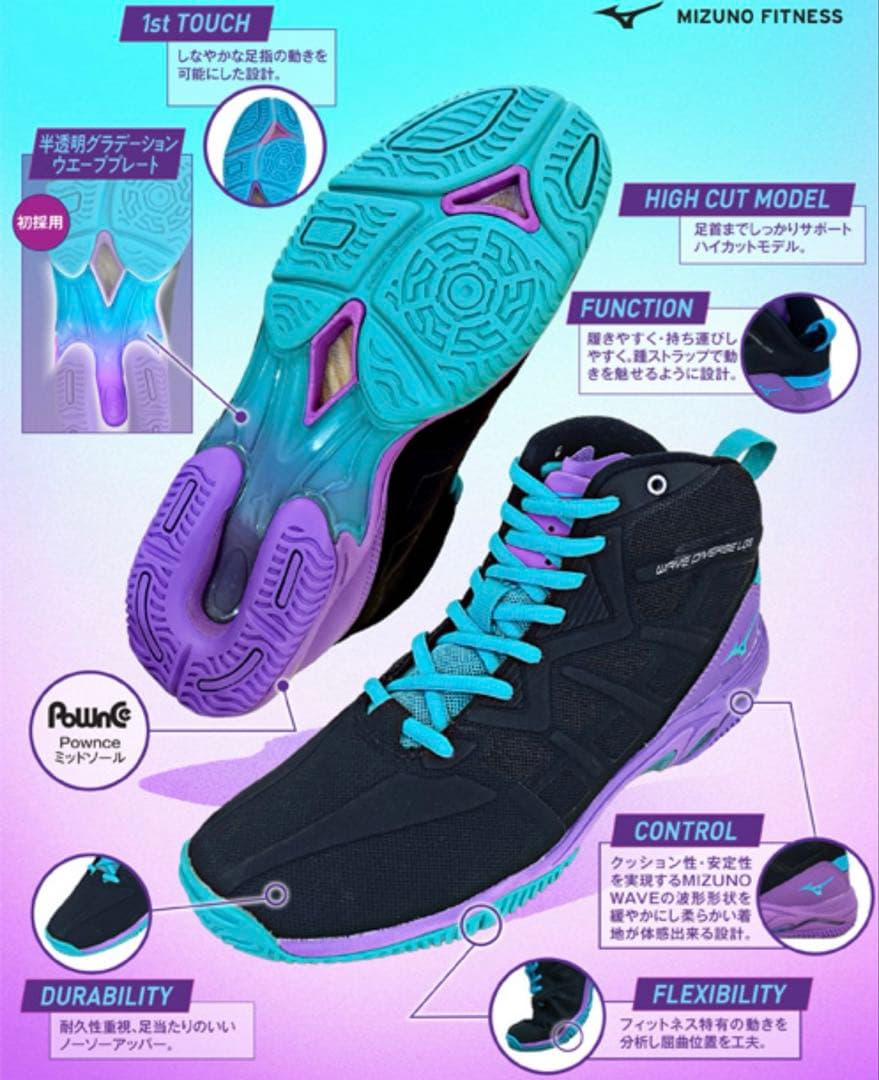 ⭐️MIZUNO⭐️WAVE DIVERSE LG3 Ltd 23㎝