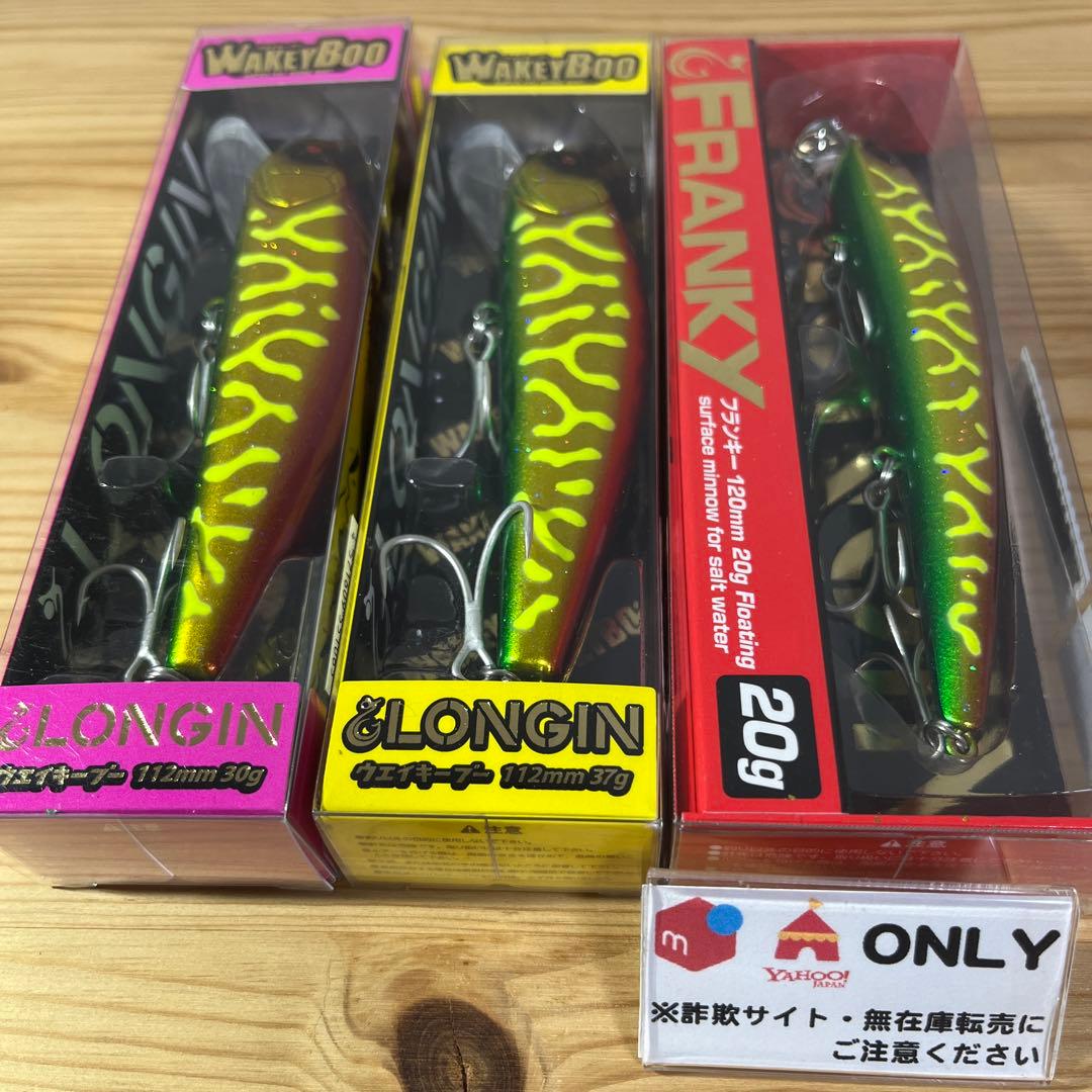 F-833 ロンジン フランキー&ウェイキーブー V3（※バラ売りNG）