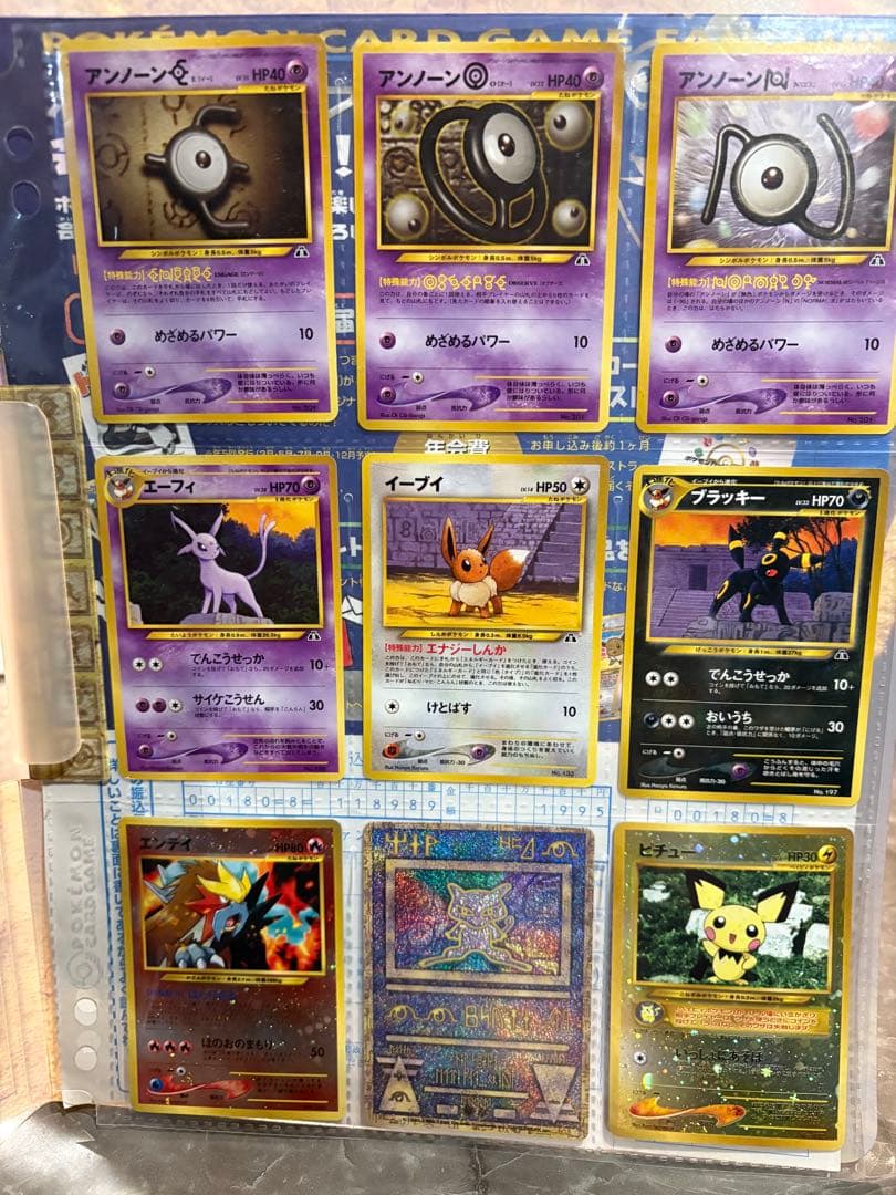 限定価格！！ポケモンカードゲーム バインダー ネオシリーズ（カード9枚付）