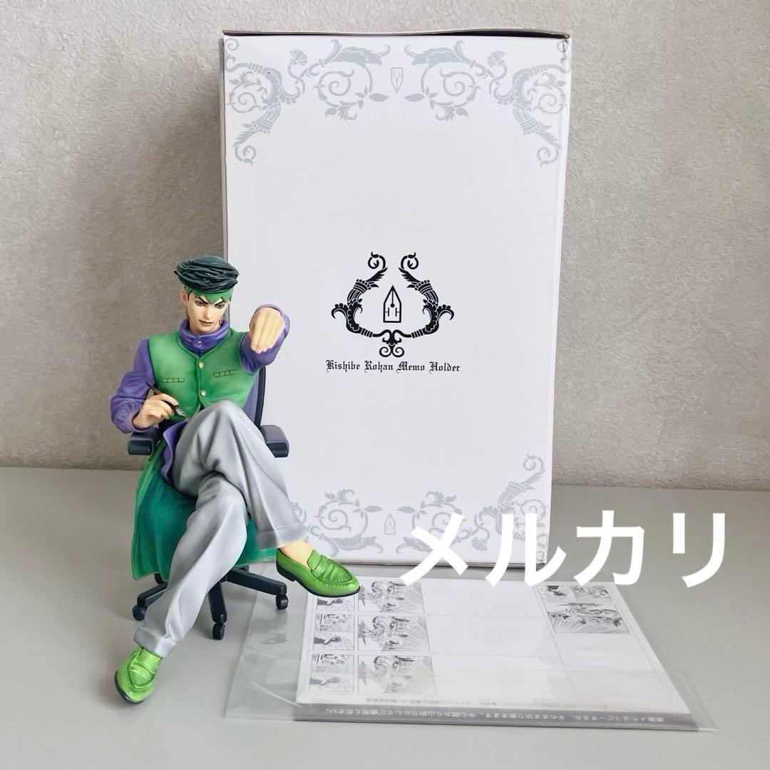 岸辺露伴　メモホルダー