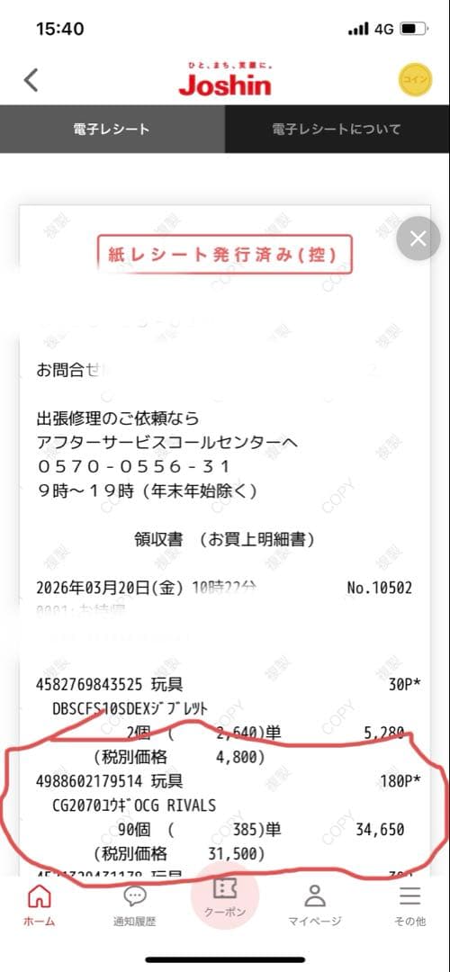 遊戯王 LIMIT OVER COLLECTION THE 3個　シュリなし