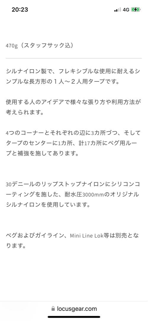 テント・タープ Locus Gear Tarp X Duo Sil Aspen Gold