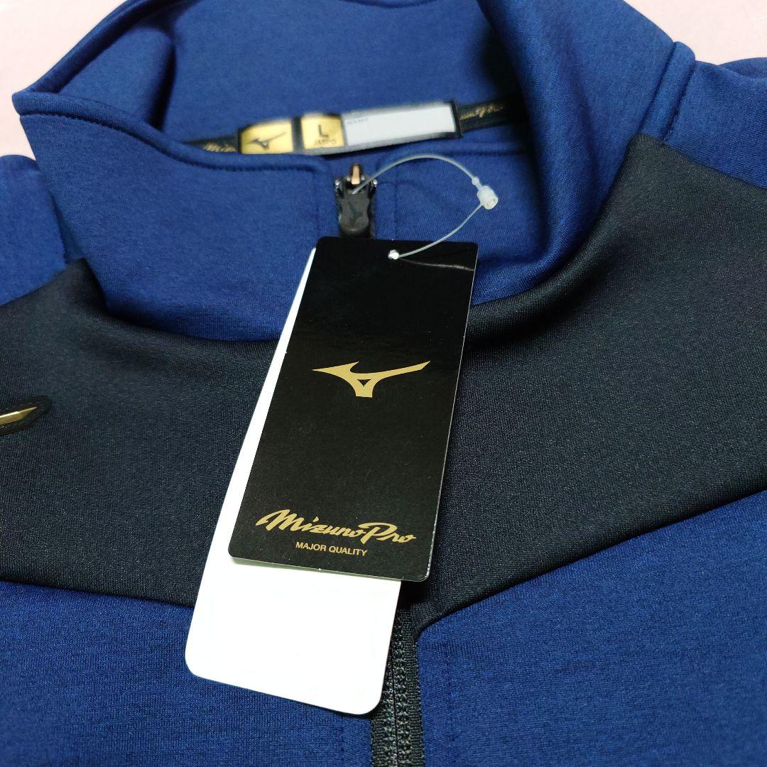 MIZUNO Pro ミズノプロ 上下ジャージセット 野球 新品未使用