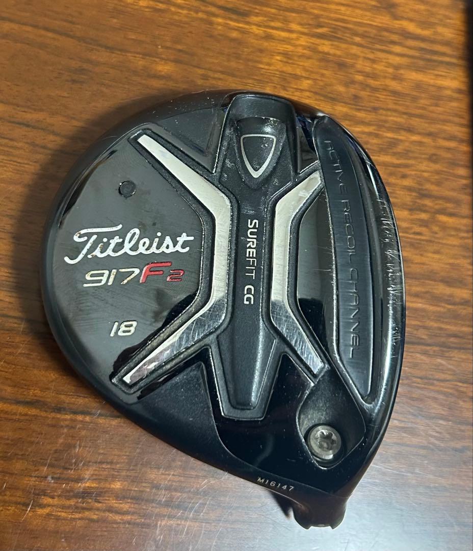 断捨離 Titleist 917F2 フェアウェイウッド 18度　ヘッド