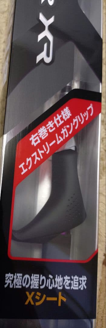 シマノ サーベルマスター XR TENYA 73MH 185