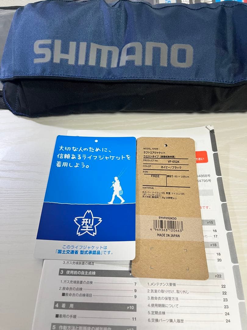 ラフトエアジャケット ウエストタイプ　美品☆未使用品早い者勝ち☆釣り引退☆
