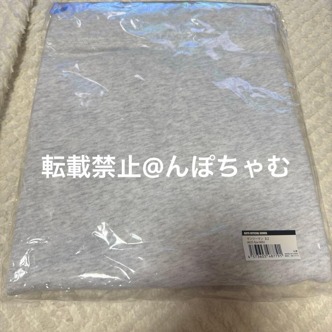 day6 マンツーマン sweatshirt 新品未開封 スウェット Ｌサイズ