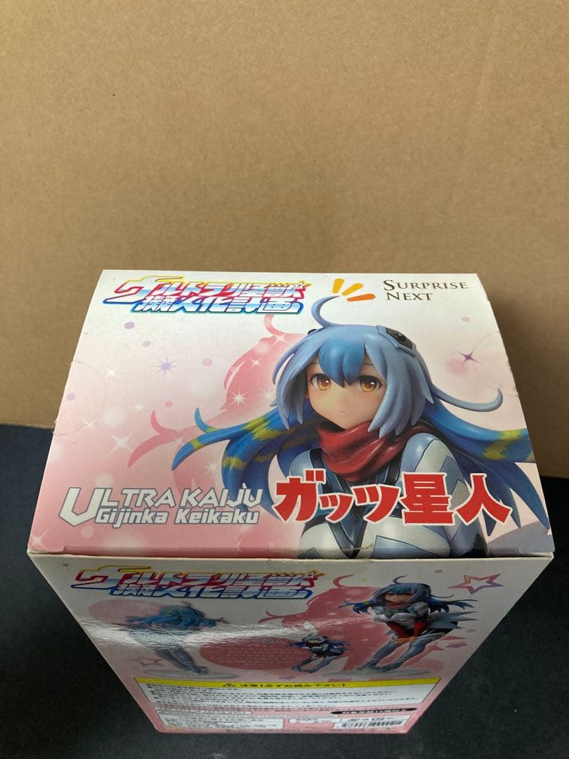 ウルトラ怪獣擬人化計画 ガッツ星人 フィギュア