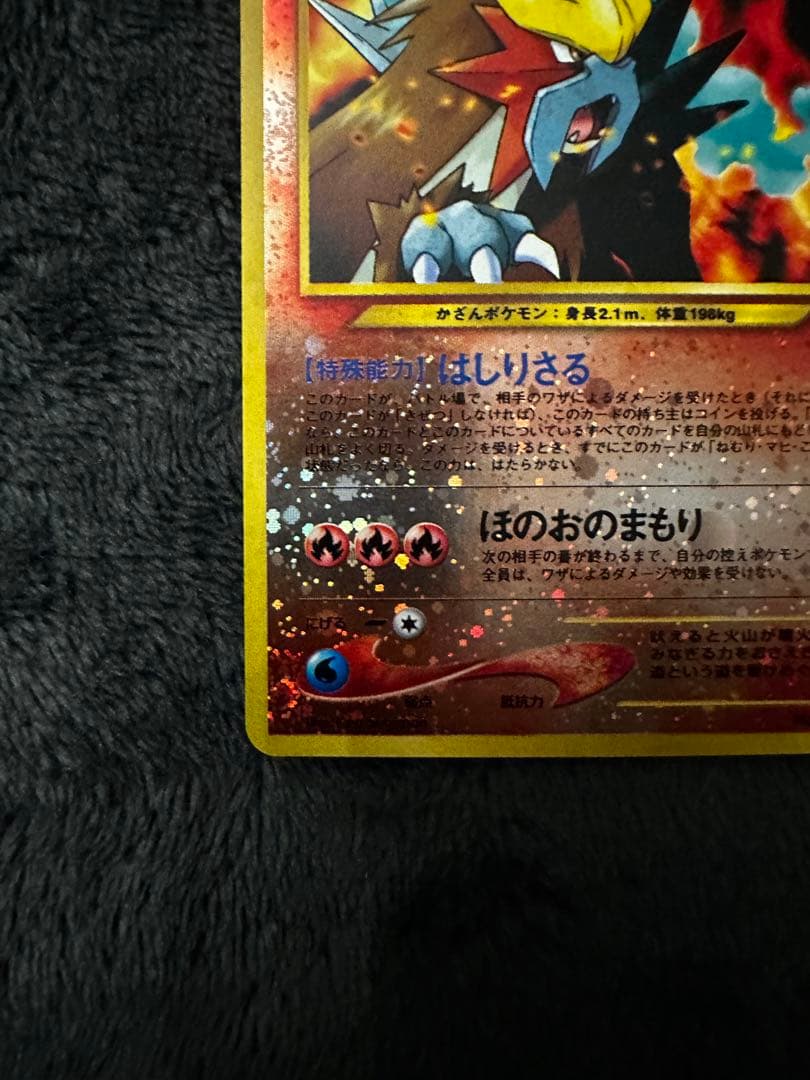 エンテイ　旧裏　プレミアムファイル2 PROMO 第2世代