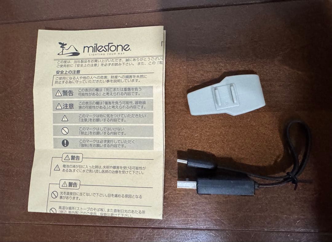 マイルストーン エンデュランスモデルMS-i1 予備電池付