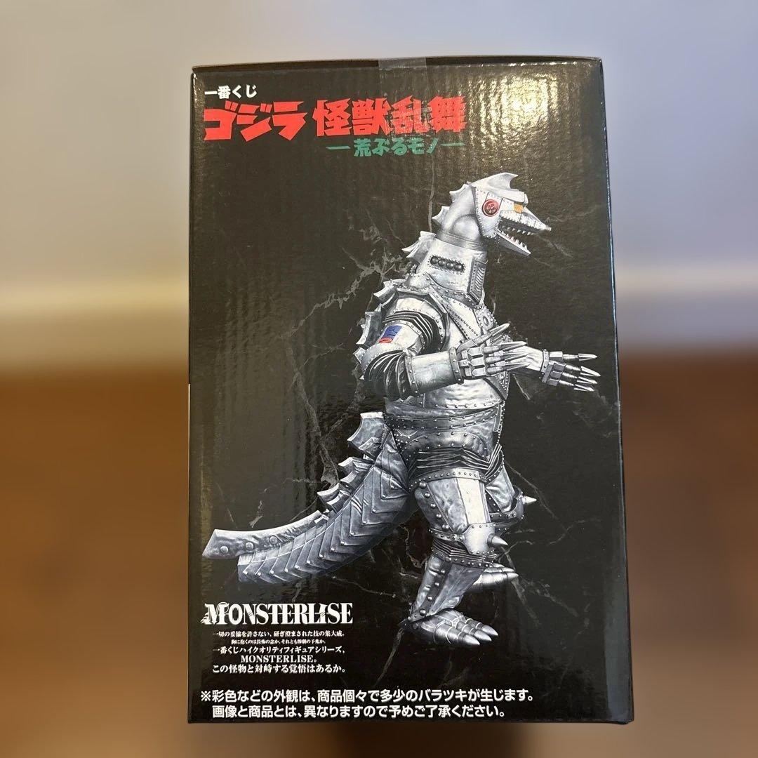 一番くじ ゴジラ 怪獣乱舞　D賞 メカゴジラ（1975） MONSTERLISE