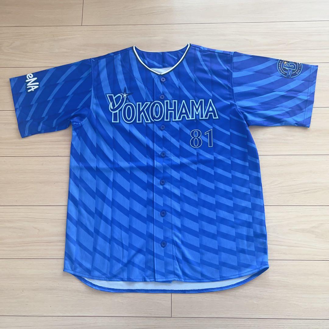 横浜DeNAベイスターズ#81 三浦 大輔 ハイクオリティーレプリカユニ L