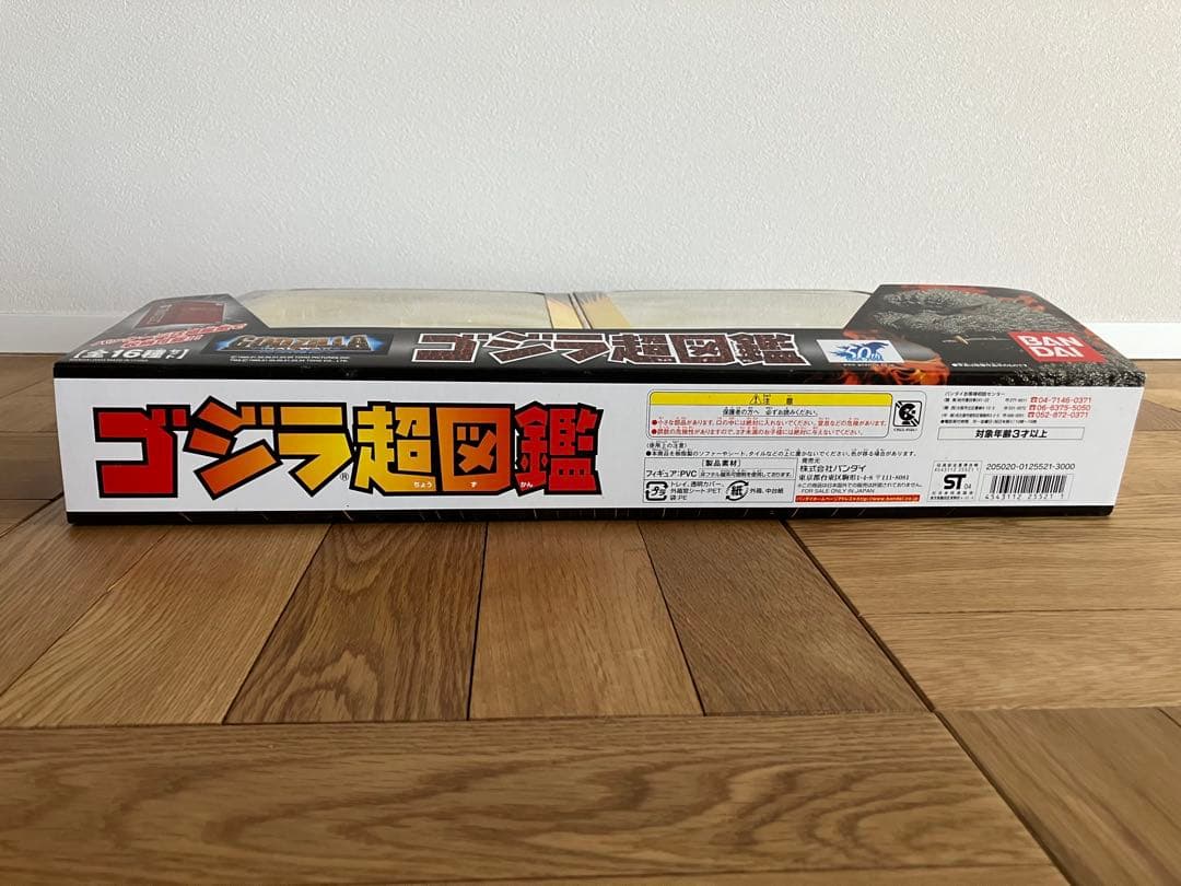 未開封BANDAI 生誕50周年記念 ゴジラ超図鑑 全16種セット