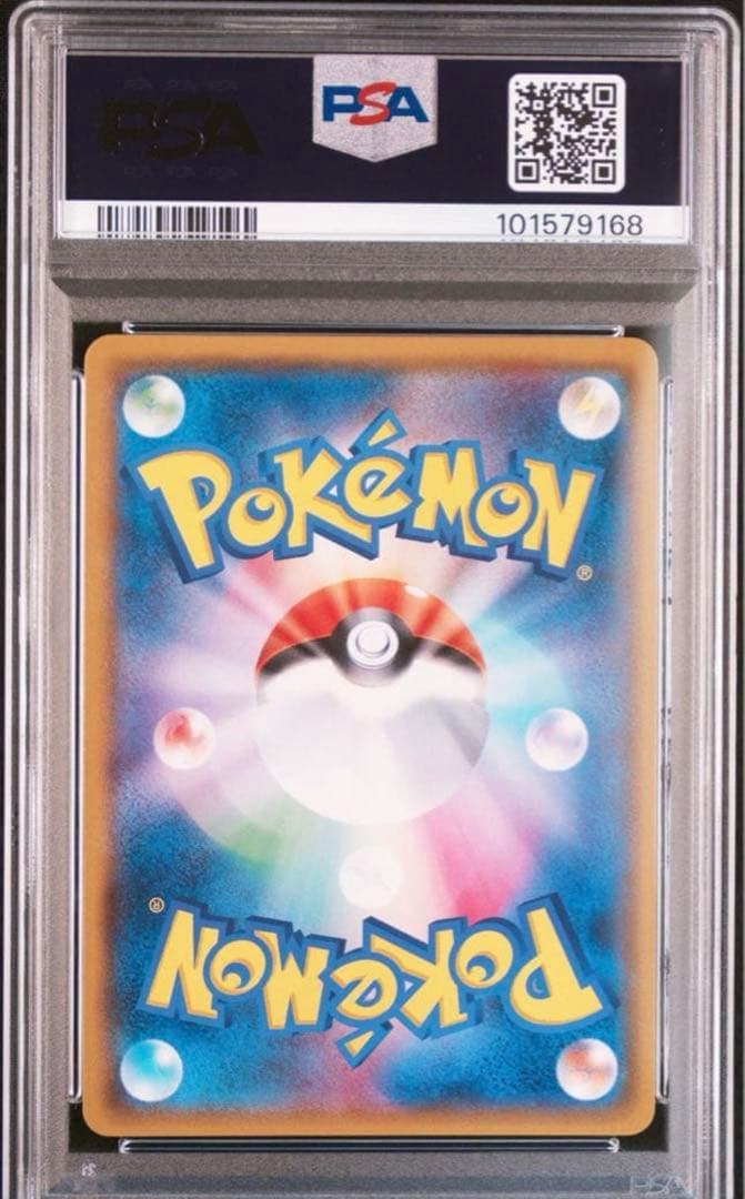 【PSA10】地底探険隊 SR[SM6b 073/066] チャンピオンロード