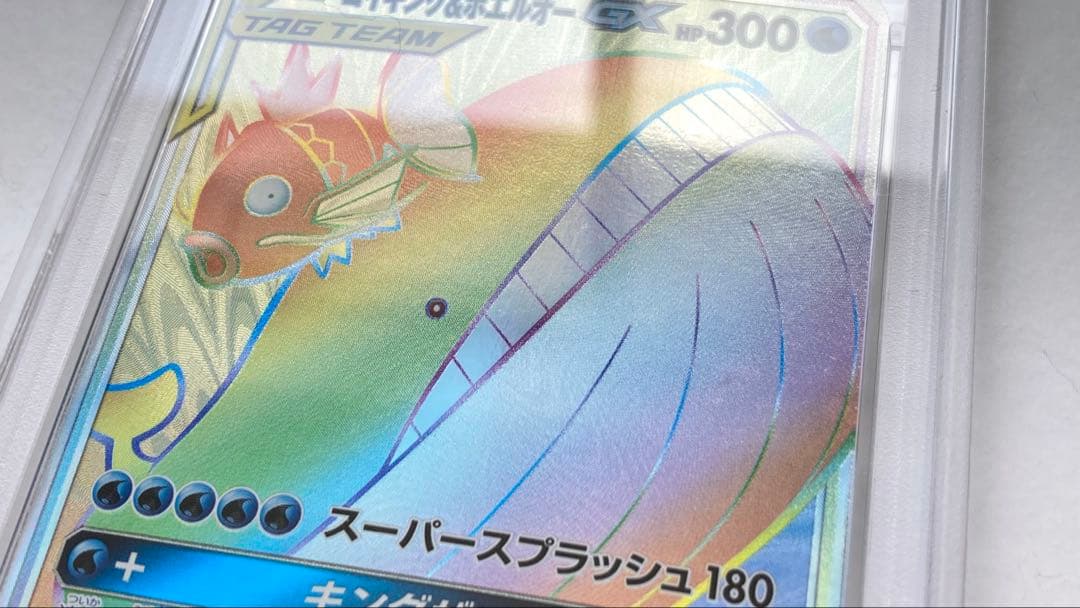 Shota_H様　コイキング&ホエルオーGX psa10｜SM9 111/095