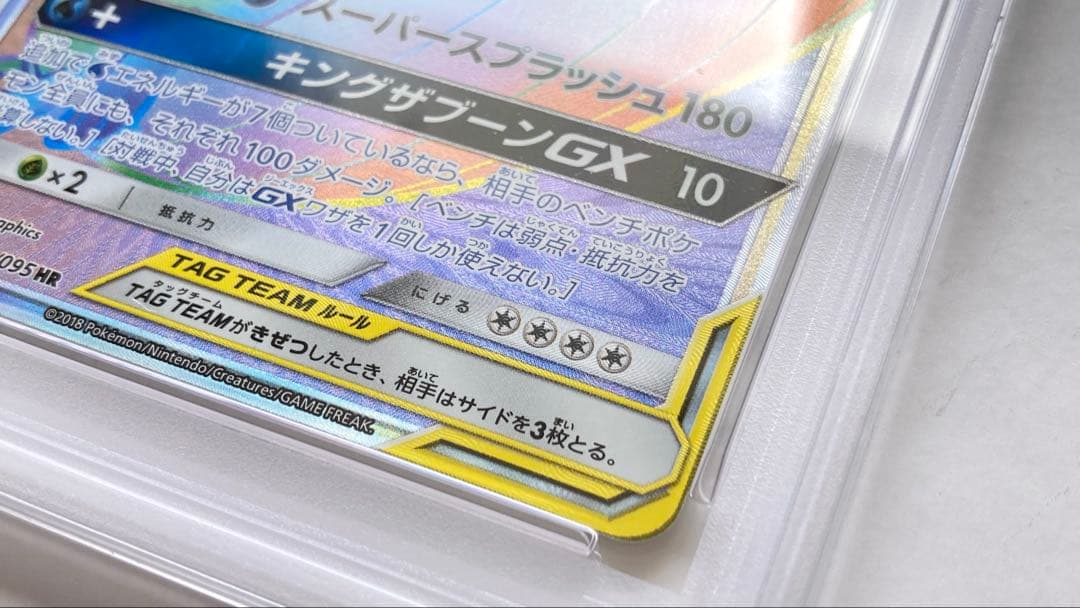 Shota_H様　コイキング&ホエルオーGX psa10｜SM9 111/095