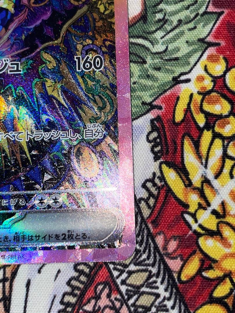 ブラッキーex SAR [SV8a 217/187] テラスタルフェスex