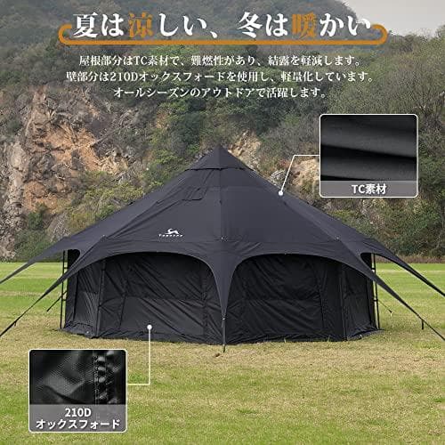 【新品未使用】廃盤 tomount ベルテント（ブラック） ポリコットン　テント