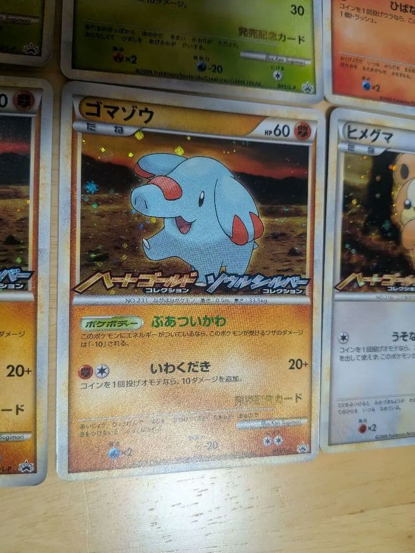 ポケモンカードゲーム プロモーションカード6枚セット